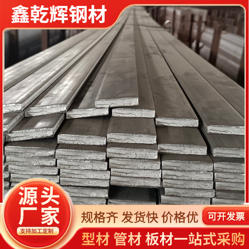 贵阳现货供应Q235B热扎扁钢热浸锌扁铁条避雷接地货架角钢批发