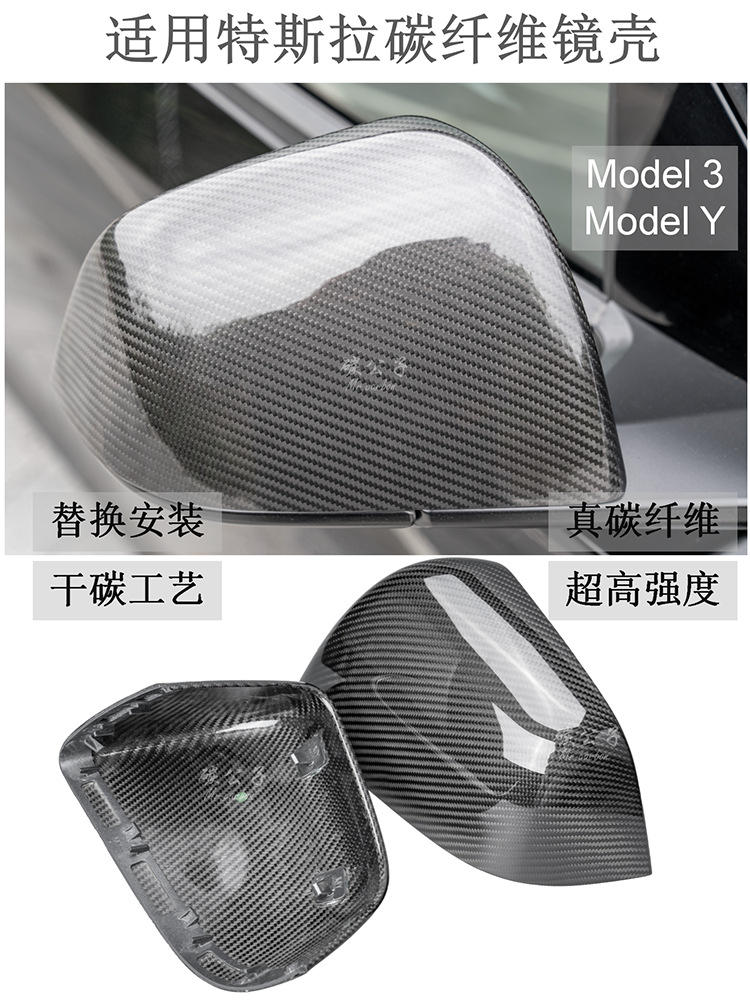 Suitable for Tesla Model 3Y Replacement Real Dry Carbon Fiber Rearview Mirror Protective Cover Reversing Mirror Shell Reflective Buckle
