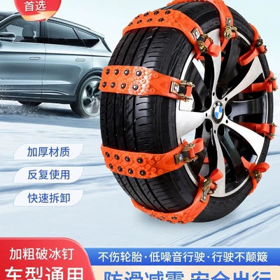 Tire snow chain – designed for snow tires