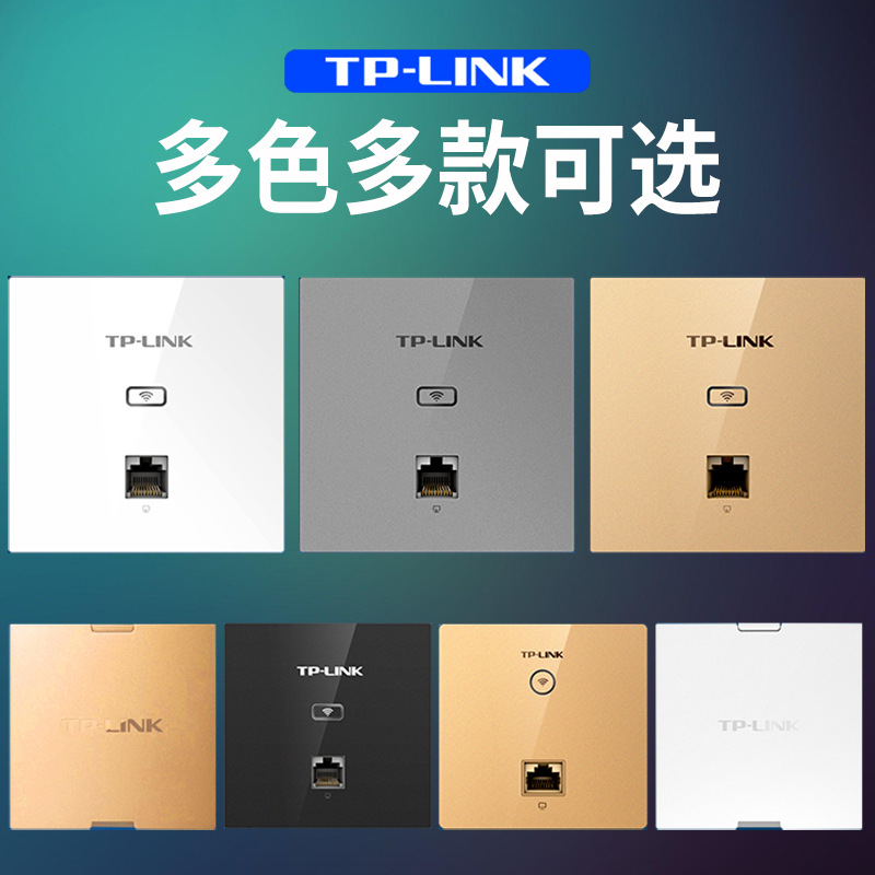 顺丰速发TP-LINK新品WiFi6面板AP穿墙3000M全屋wifi覆盖千兆双频5