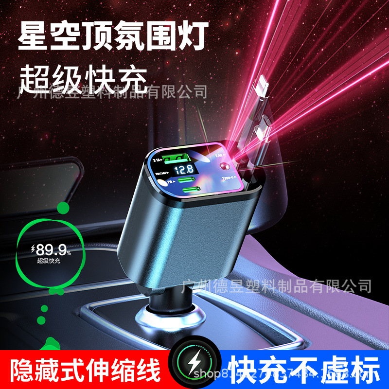 Starry Sky Ceiling Projector Lamp Fast Charging 120W Comes with Retractable Cable Car Charger One to Four Multi-Function Digital Display Car Charger