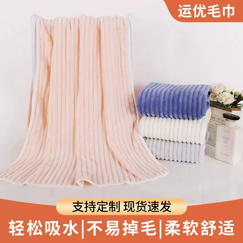 珊瑚绒毛巾糖果条绒浴巾加厚吸水情侣洗脸成人家用洗澡沐浴