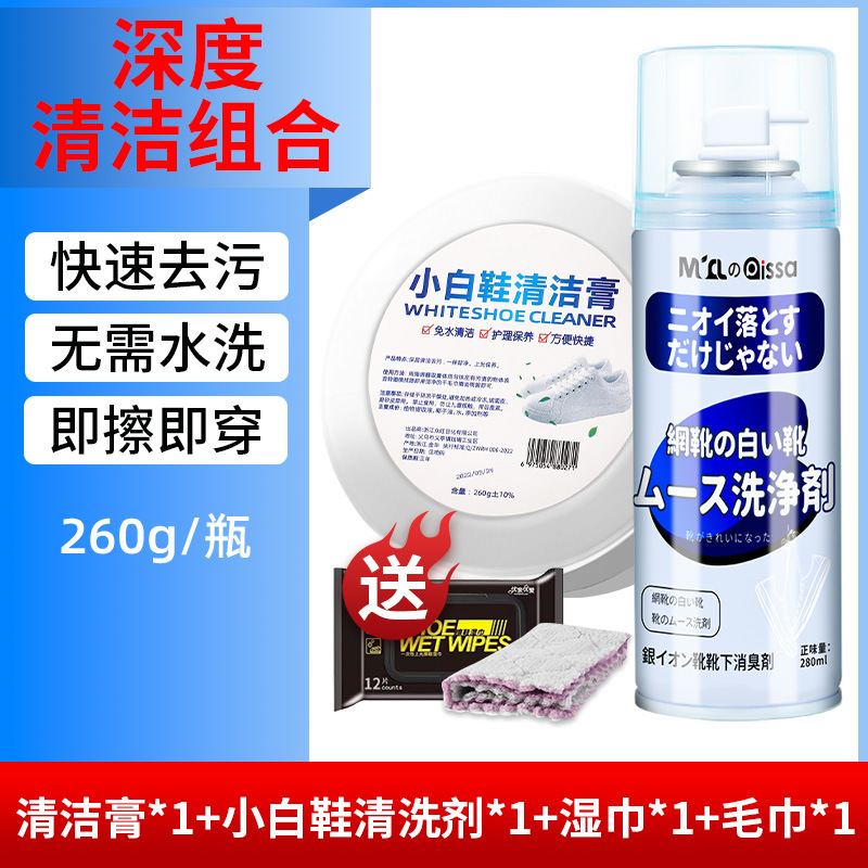 [4개 1개 구매] 흰색 신발 청소 크림*1 상자+흰색 신발 세척제*1+물티슈*1+수건*1