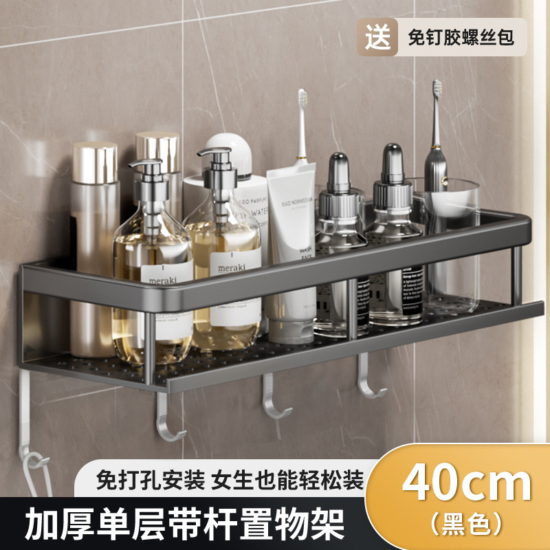 Estante de baño gris de pistola, baño de pared sin perforación, baño, lavabo, estante de almacenamiento en la pared