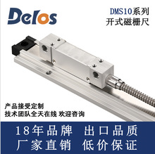 【廠家直銷】Delos DMS10 高精度磁柵尺位移測量機床通用專業