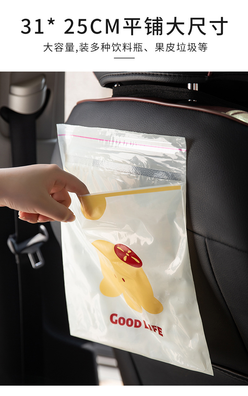 车载垃圾袋