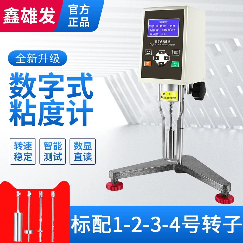 Ручка вискозиметр NDJ-5S цифровой вискозиметр тестер вязкости чернильных красок Вибрационный вискозиметр