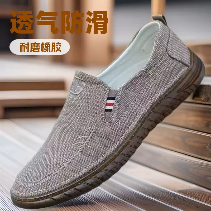 老北京布鞋透气帆布鞋男士休闲牛筋底一脚蹬低帮防滑软底 工作鞋