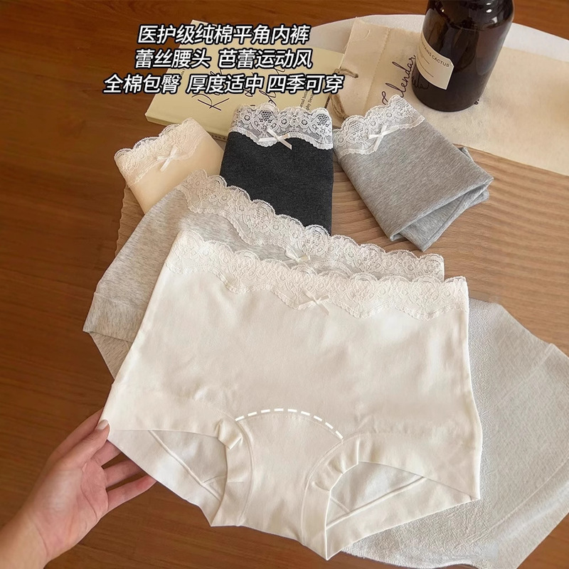 10A抗菌新疆长绒棉女士全棉内裤包臂加长裆透气蕾丝边平角四角裤|undefined
