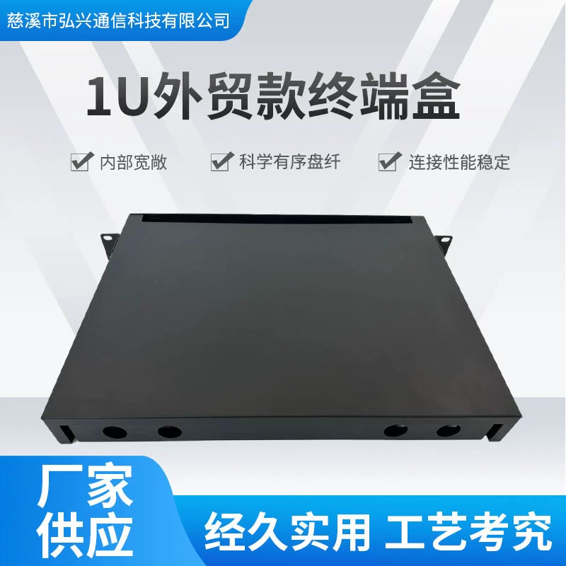 Трансграничная внешняя торговля 1U Терминальная коробка утолщенный и вытягиваемый тип съемная распределительная рама Волоконно-оптический сварной диск оптический кабель Терминальная коробка