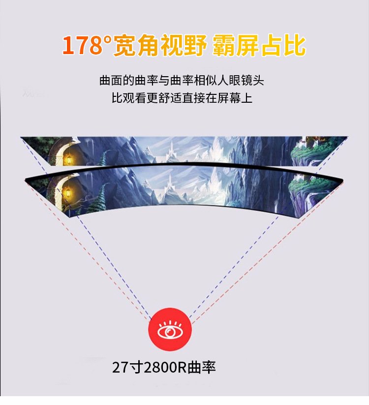 27寸曲面无边框中文版_06
