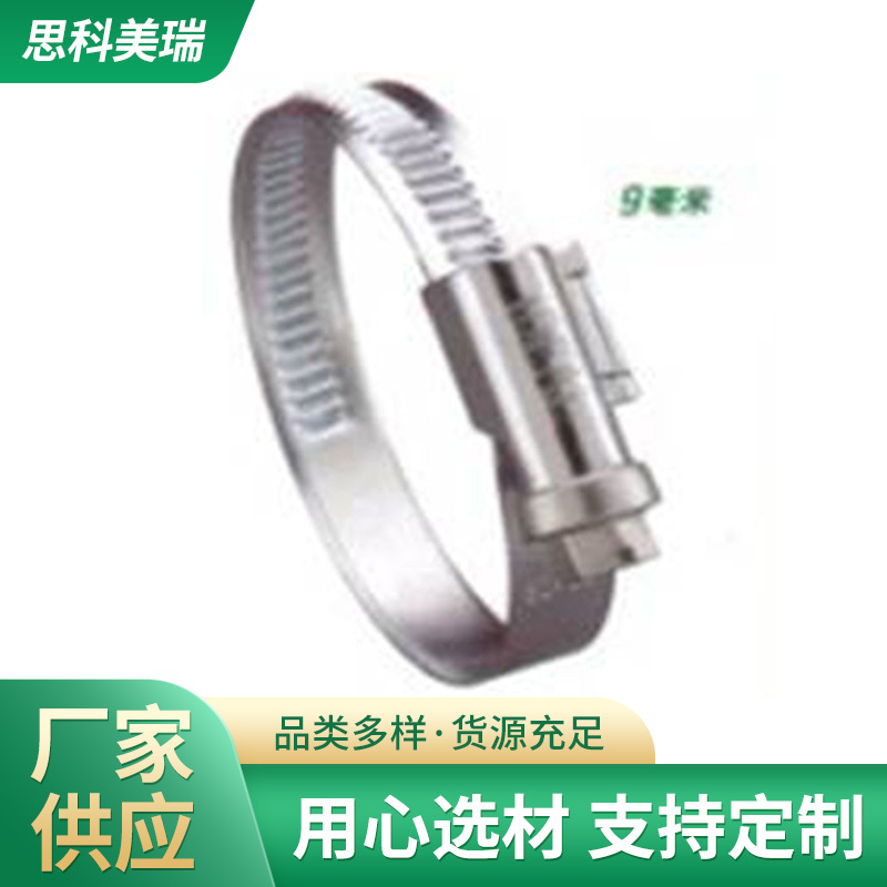 思科美瑞 不锈钢卡箍 不锈钢T型强力卡箍  可定 制