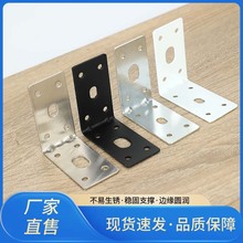 加厚角码大号 90度直角支架隔断L型角码角铁层板托连接件角码配件