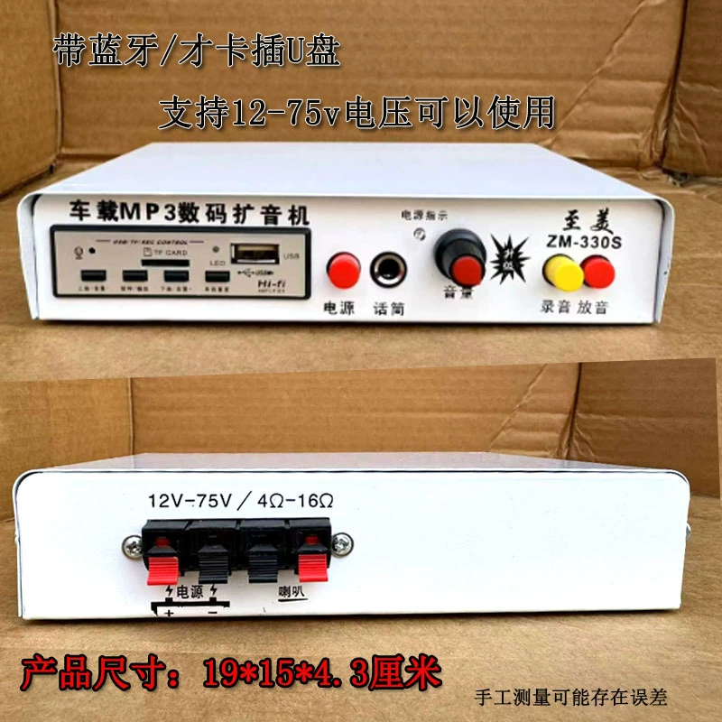 В США 330S усилитель 12-24v-48v Напряжение может быть универсальным автомобильным усилитель, подключенным к U-диску с Bluetooth