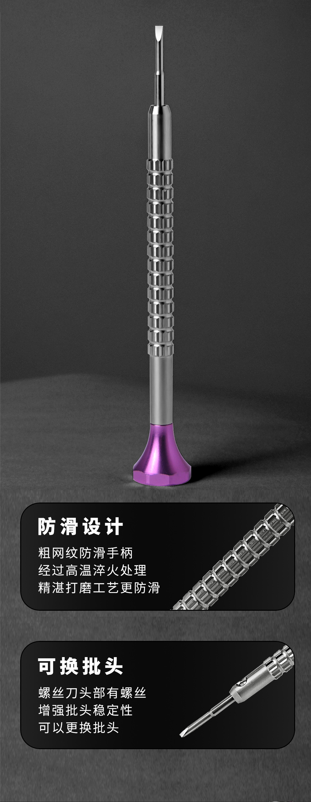 修表工具金属八角头精密螺丝刀-详情页_04.jpg