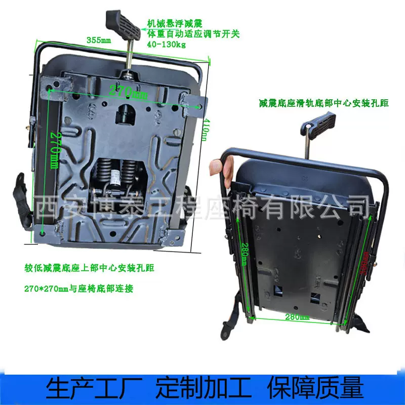 改装汽车座椅较低机械悬浮减震底座 农用座椅替换舒适减震底座