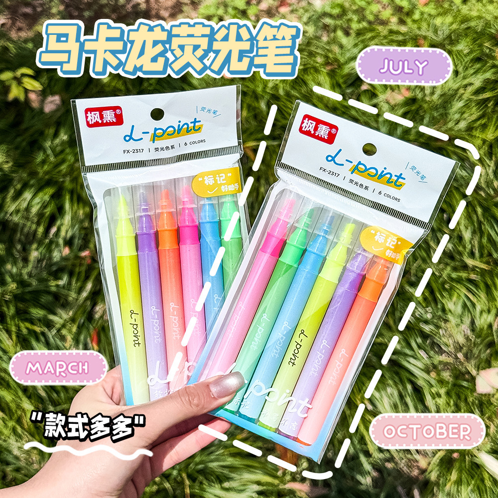 马卡龙袋装荧光笔学生大容量护眼重点记号笔手账彩色涂鸦标记笔
