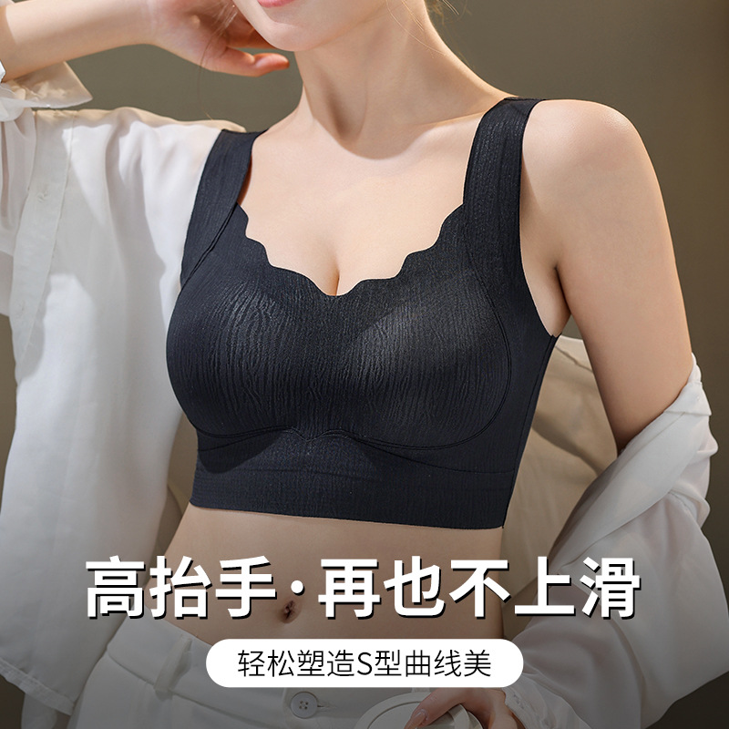 Nuevo estilo de levantamiento sin costuras, chaleco de soporte superior, pechos pequeños para mujer, hermosa ropa interior trasera, colección fina de senos, sujetador anti-flacidez