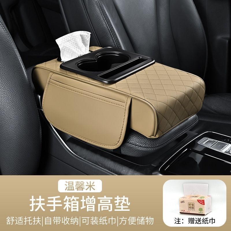 Fushou – Multifunctional Car Armrest Armrest box pad - beige