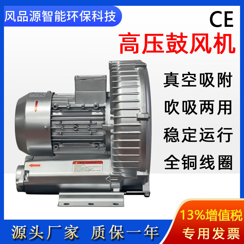 2GH 610-H16高压鼓风机真空吸附风机雕刻吸附真空打包机漩涡风机