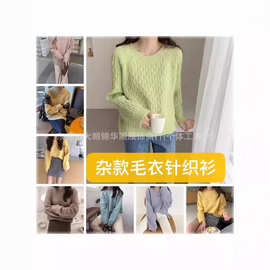 女装杂款毛衣 春秋冬款外贸女式服装批发库存尾货价格便宜sweater