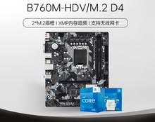 �����ڻ���H610M/B760M H2/HDV ��Ϸ�칫���� ����12400F/13400F/