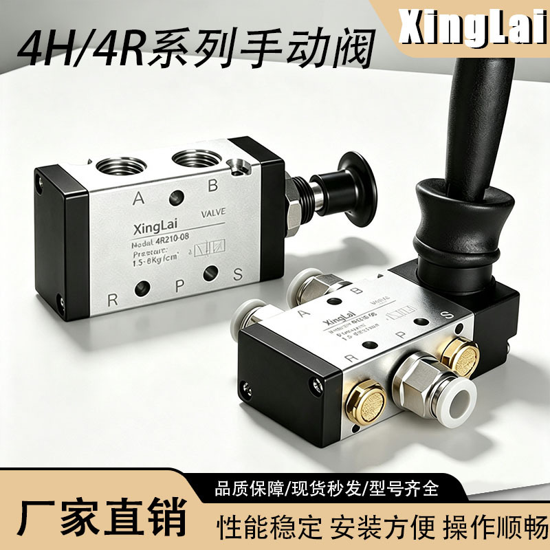 跨境4H210-08/4R210-08手动阀二位五通手扳阀气动控制手动开关阀