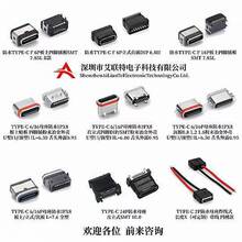 艾联特防水连接器厂家 USB TYPEC防水母座 typec防水母座ip68母头