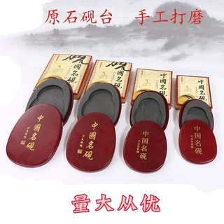 书法砚台原石端砚可磨墨的学生砚台带盖中国名砚5寸6寸7寸8寸