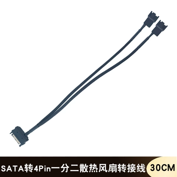 SATA to small 4Pin 1/2-30CM