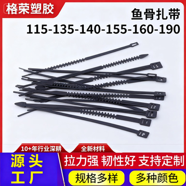 鱼骨扎带 开槽鱼骨型活扣扎带可松拆卸 可松式扎带卡扣 PE扎带