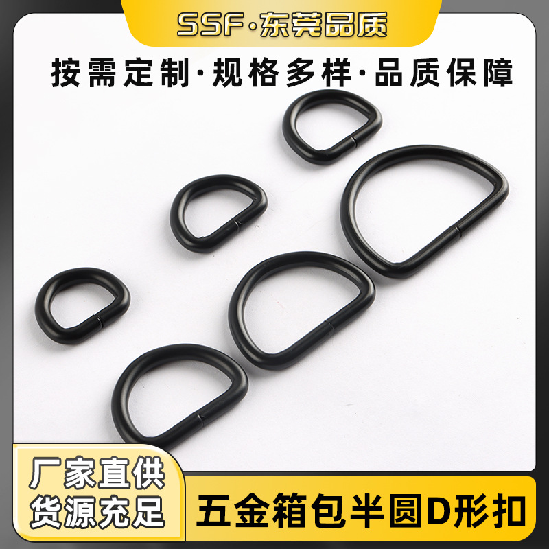 黑色金属圆线D字扣开口半圆铁环5mm线粗合金大d型环箱包配件批发