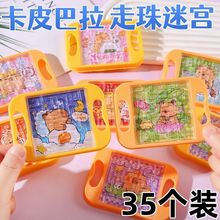 掌上平衡走珠迷宫玩具宝宝小玩具儿童小礼品生日伴手礼物一件直发