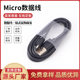Micro charging line Android 10cm data line 0.3 meters USB one meter fast charging V8 with machine power cord 50cm5P