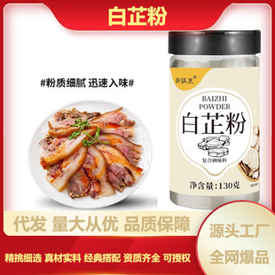 ���Ʒ���ș�İ��Ʒ�ĩ�Fĥ����r��ƿ�b130g���Ʒ������{ζ�ϴ��l