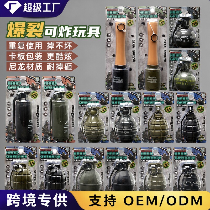 Cross-Border Grenade Model M24 Can Explode M26A2 Water Bomb Grenades, Children's Pubg Props, Explosive Water Bomb Grenades Cross-Border Grenade Model M24 Can Explode M26A2 Water Bomb Grenades, Children's Pubg Props, Explosive Water Bomb Grenades