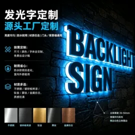 广告牌;LED招牌;广告板