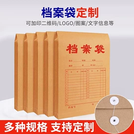 文件袋;档案盒;信纸、信封