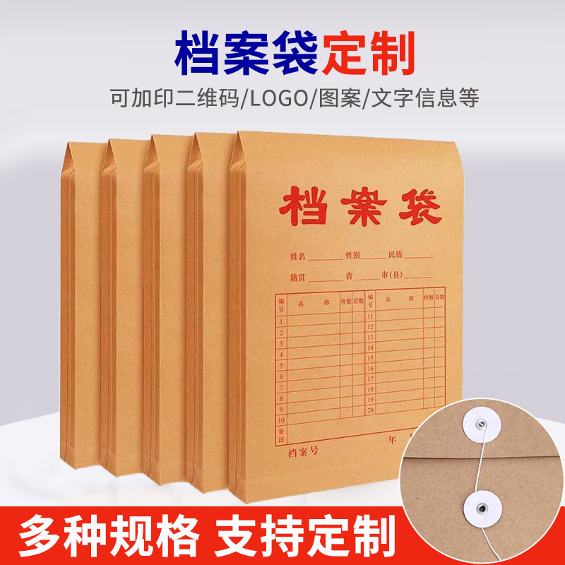 Manufacturer Wholesale Custom-Made In-Stock A4 Thickened Kraft Paper File Bags Document Bags Office Supplies School Storage Bags