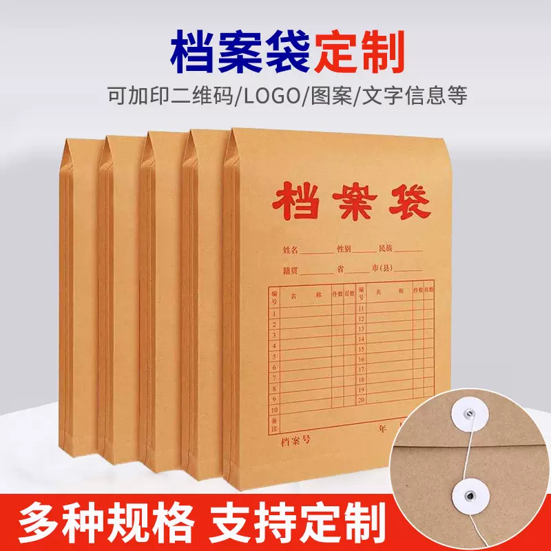 厂家批发定制现货a4加厚牛皮纸档案袋文件袋办公用品学校收纳袋