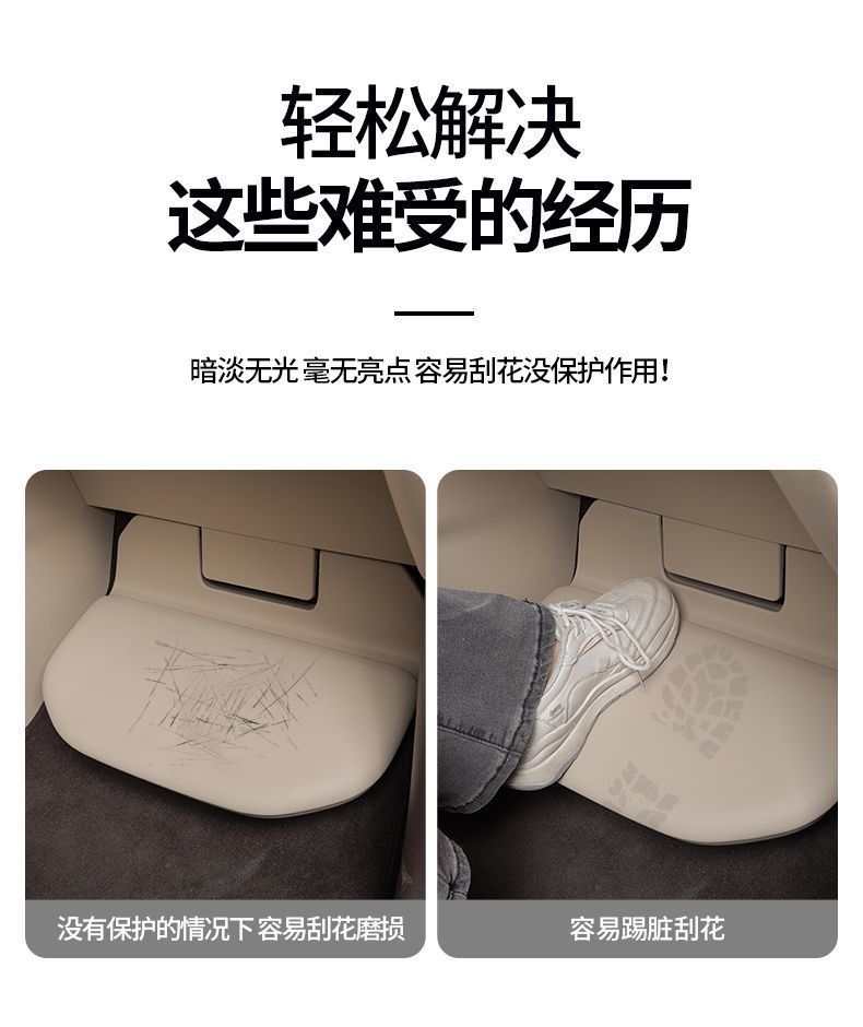 Suitable for Wenjie M9 Co-Pilot Foot Pedal Leg Rest Protective Cover Seat Anti-Scratch and Anti-Kick Plate Interior Modification Accessories