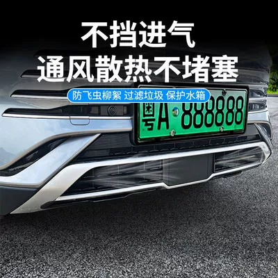 Automobile anti-insect net – Without Disassembly Buckle