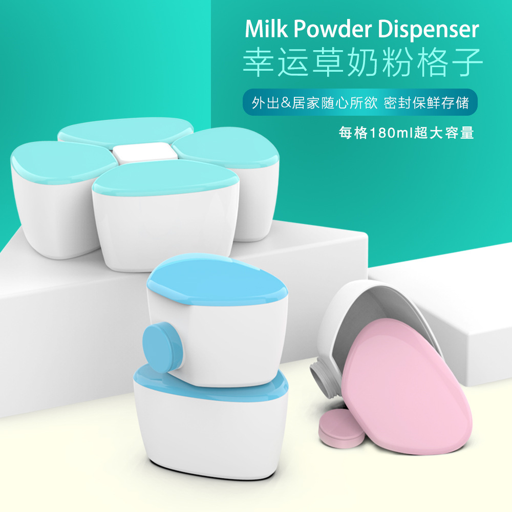 奶粉储存盒子幸运草分格零食盒便携婴儿大容量奶粉盒辅食盒可定制