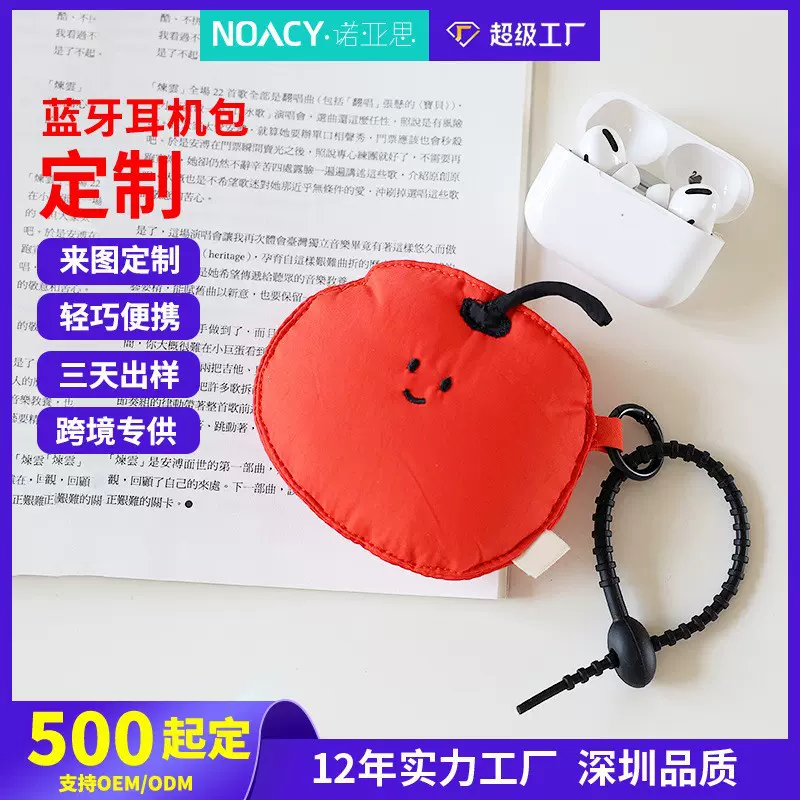 多用途防摔蓝牙耳机包挂件定制迷你可爱羽绒耳机壳口红钥匙收纳袋