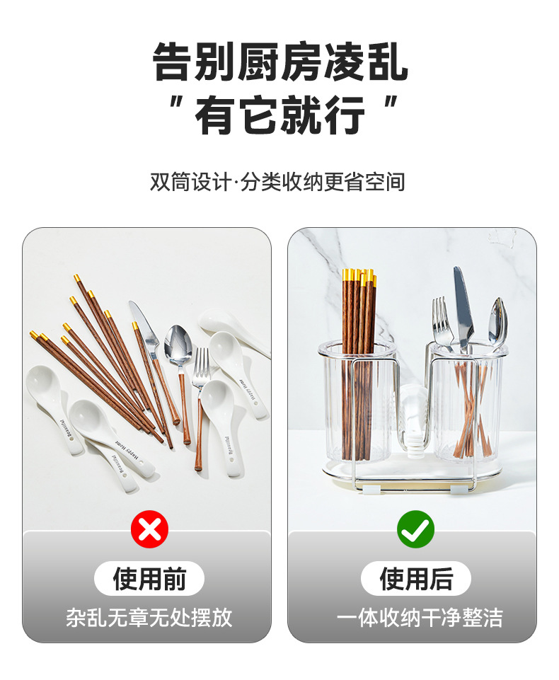 筷笼