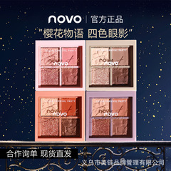 Novoアイシャドー四色アイシャドー一皿多目的美容 + ハイライト外国貿易ピンクアイシャドー大地色