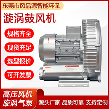 2PB 410 H16高压风机漩涡式鼓风机高压气泵曝气增氧旋涡气泵