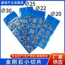 现货速发20毫米带孔电镀金刚石切割片 瓷砖清缝片 美缝片 八孔片