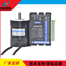 57BL75S10-230系列100W 3000转 24V无刷直流电机配BL120A