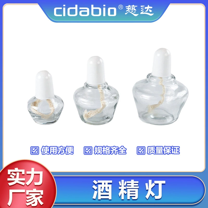 Алкогольная лампа Cida имеет простую структуру, проста в использовании, быстро загорается, имеет стабильное пламя, среднюю температуру и устойчивость к высокотемпературному коррозионному воздействию.